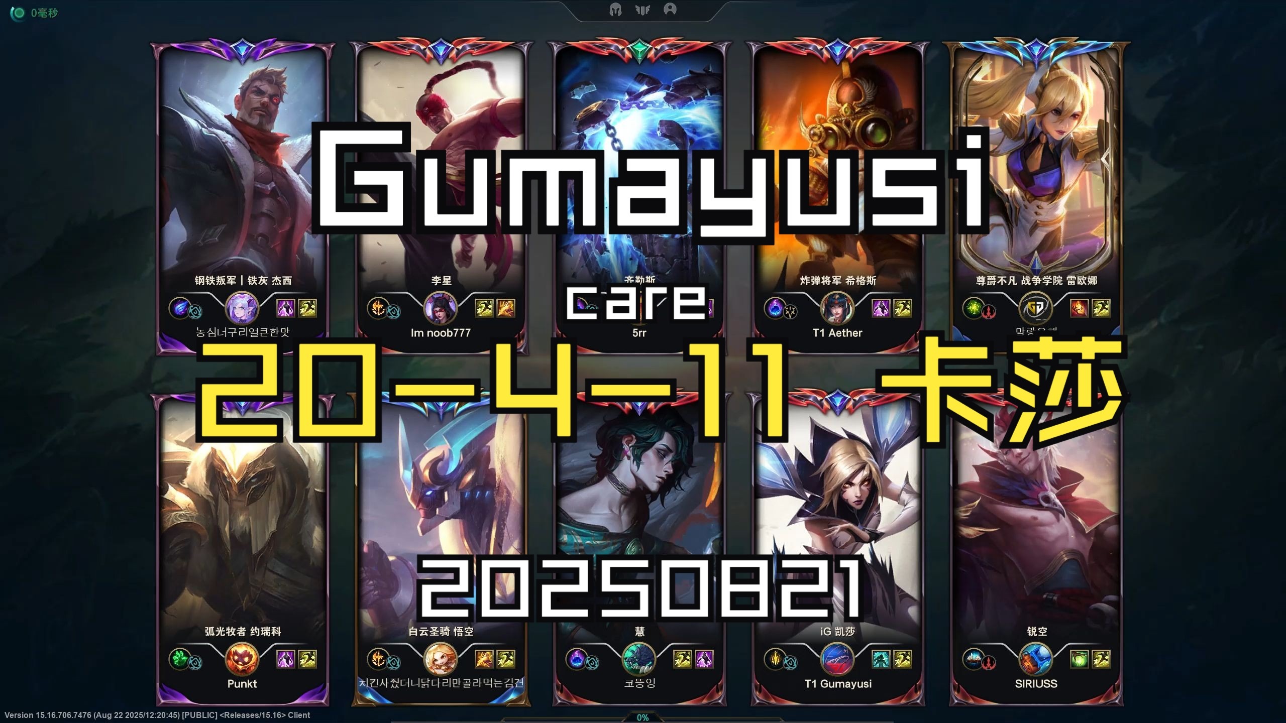 T1碾压IG，Gumayusi单局斩获MVP鏖战多局半决赛，成为赛场最大亮点