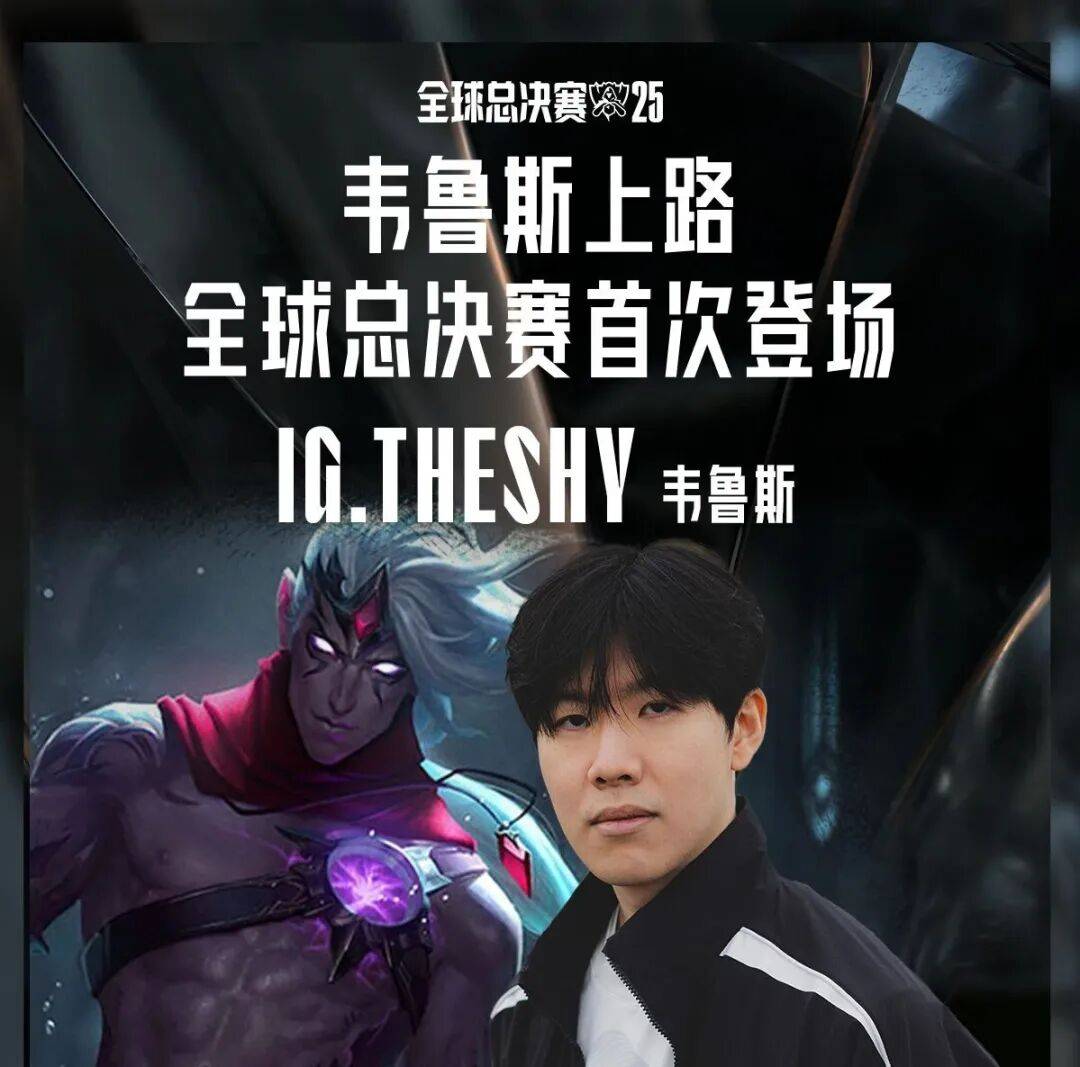 TL绝杀IG，Doinb开启传奇时刻强强对话全球总决赛，技惊四座