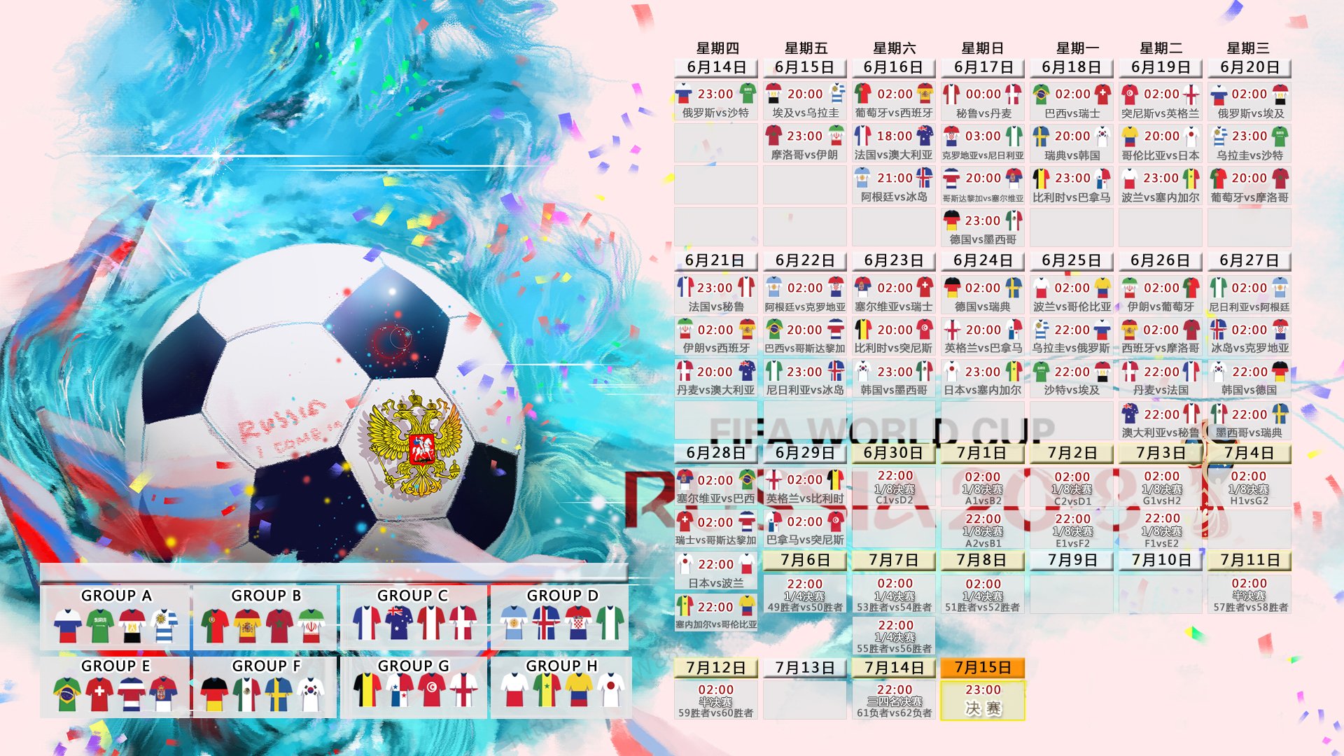 2026世界杯G组惊现冷门,泰国2-1险胜秘鲁,京多安超神表现闪耀全场